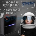 Therapy Air Ion, очиститель воздуха и ионизатор, черный, ZEPTER - фото 4435